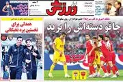 دومین باخت پرسپولیس مقابل سومین مدعی/ پیشخوان