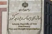 اطلاعیه سازمان برنامه و بودجه در مورد متناسب‌سازی حقوق بازنشستگان
