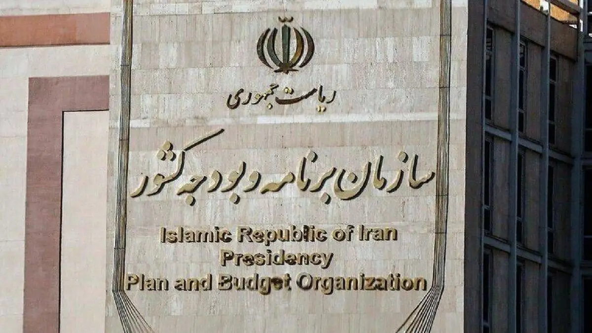 اطلاعیه سازمان برنامه و بودجه در مورد متناسب‌سازی حقوق بازنشستگان
