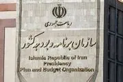 اطلاعیه سازمان برنامه و بودجه در مورد متناسب‌سازی حقوق بازنشستگان
