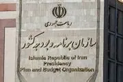 اطلاعیه سازمان برنامه و بودجه در مورد متناسب‌سازی حقوق بازنشستگان
