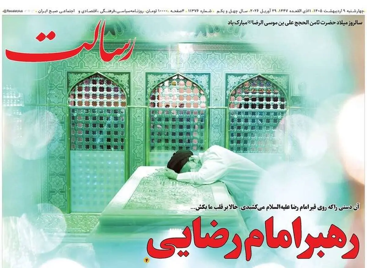 نخست وزیر ناشناس، زلزله در کاخ سفید/ پیشخوان