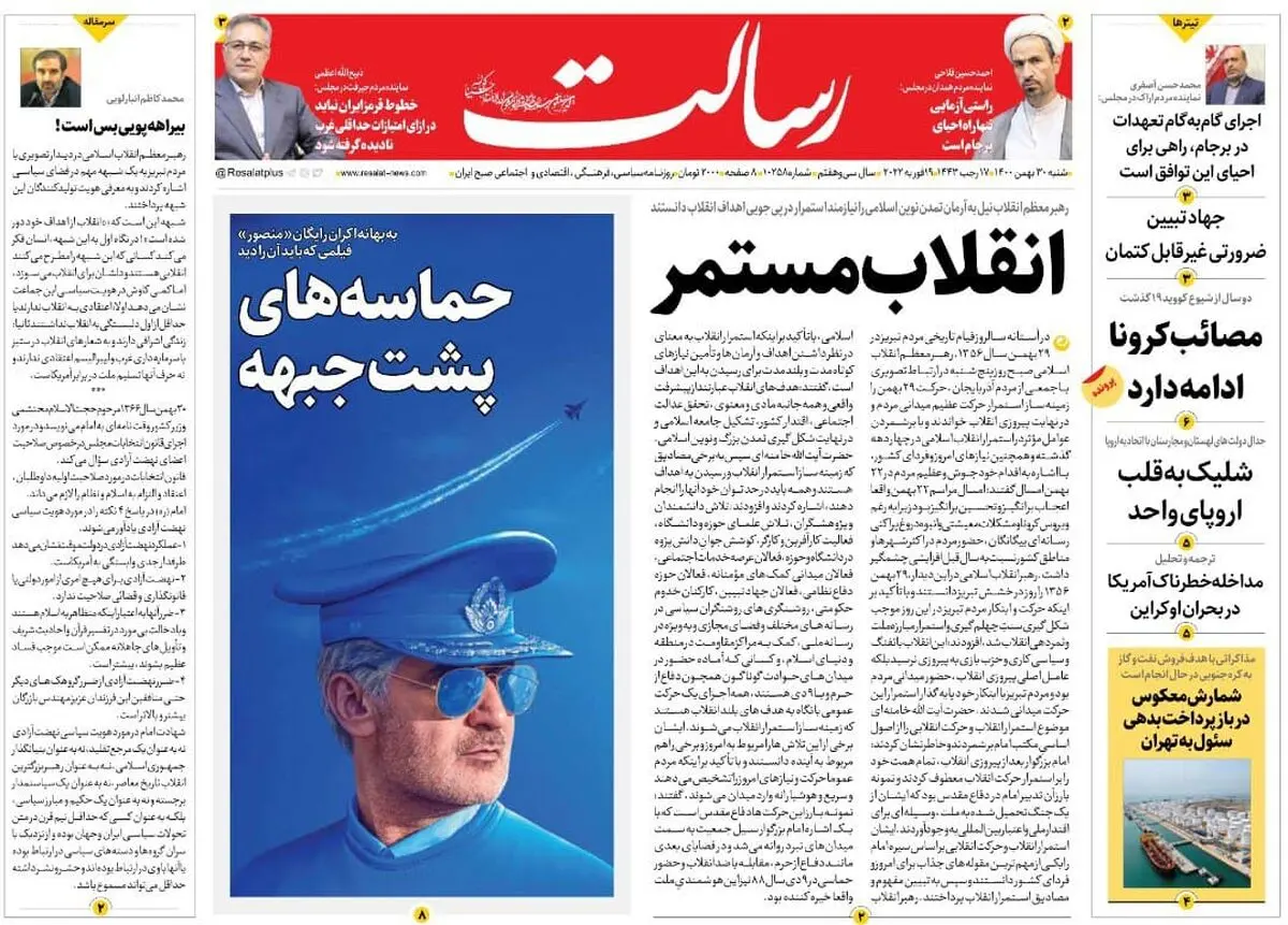 انقلاب مستمر/تفریح عمومی به جای لذت خصوصی!/انتفاضه، فقط با نابودی اسرائیل متوقف خواهد شد /پیشخوان