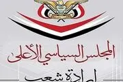  واکنش یمن به گشودن حریم هوایی عربستان به روی رژیم صهیونیستی 