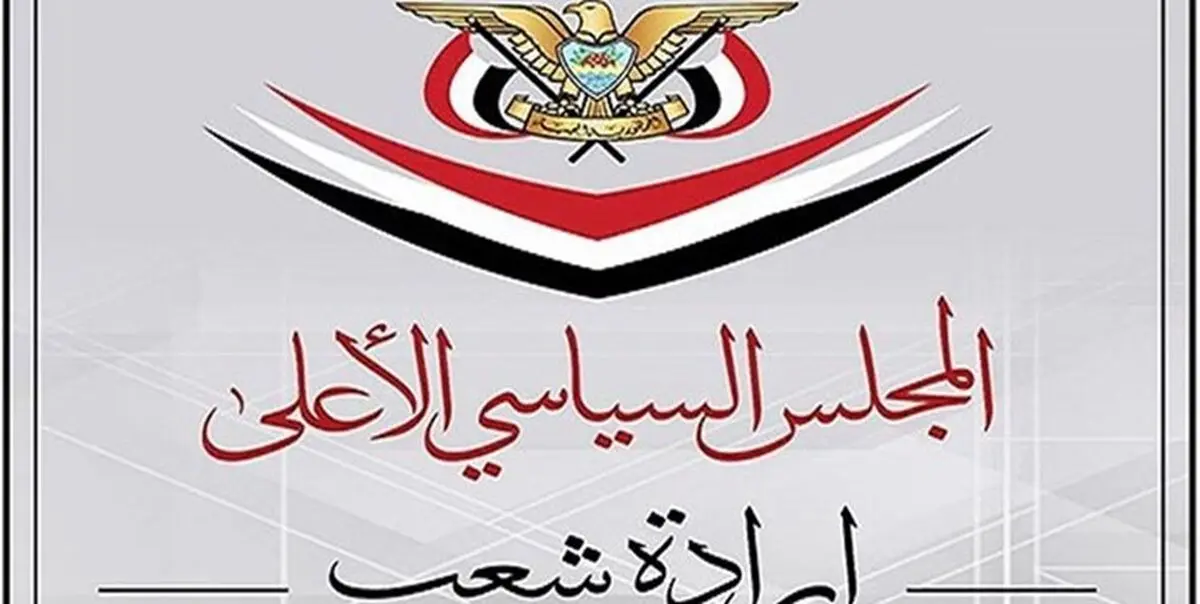  واکنش یمن به گشودن حریم هوایی عربستان به روی رژیم صهیونیستی 