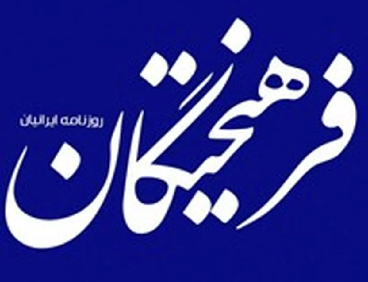 توپ کنکور در زمین دولت ماند