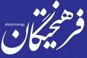 آقای قاسم‌خانی دم خروس را چه کنیم