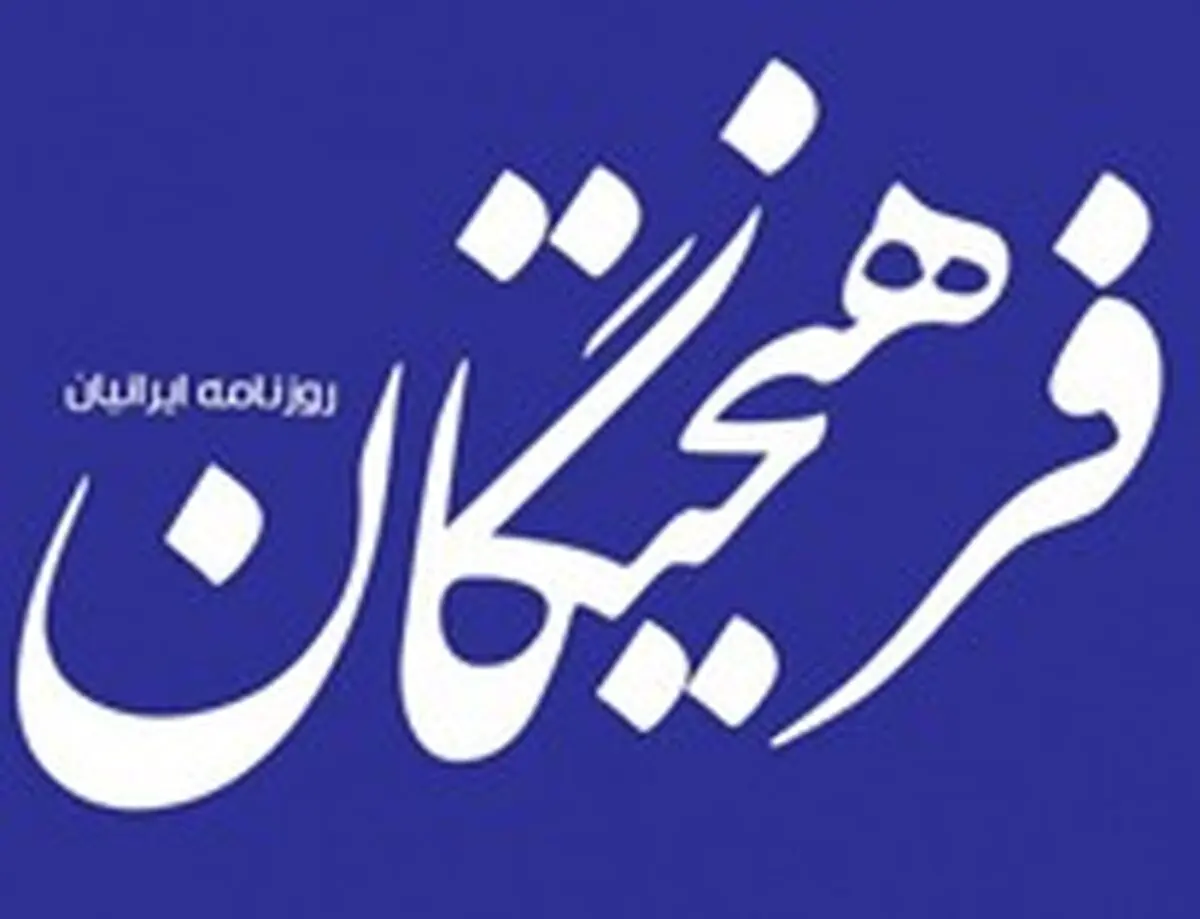 توپ کنکور در زمین دولت ماند