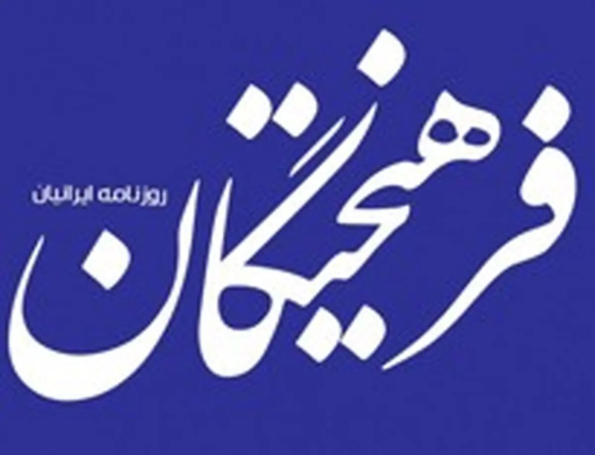 سرمقاله متهم امنیتی از اوین برای‌ روزنامه‌ دانشگاه‌ آزاد+عکس