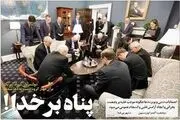 
وضعیت آچمز اپوزیسیون
