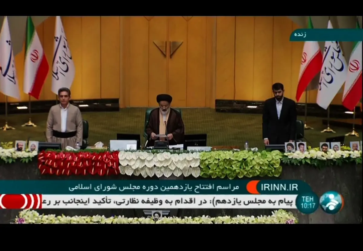وکلای ملت به «حفظ حقوق ملت» سوگند یاد کردند