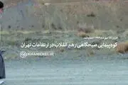 کوه‌پیمایی رهبر انقلاب در ارتفاعات تهران + فیلم