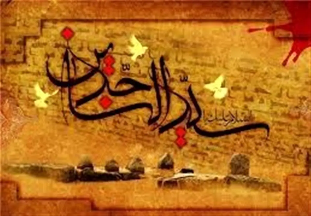 روایتی جالب درباره امام سجاد (ع)
