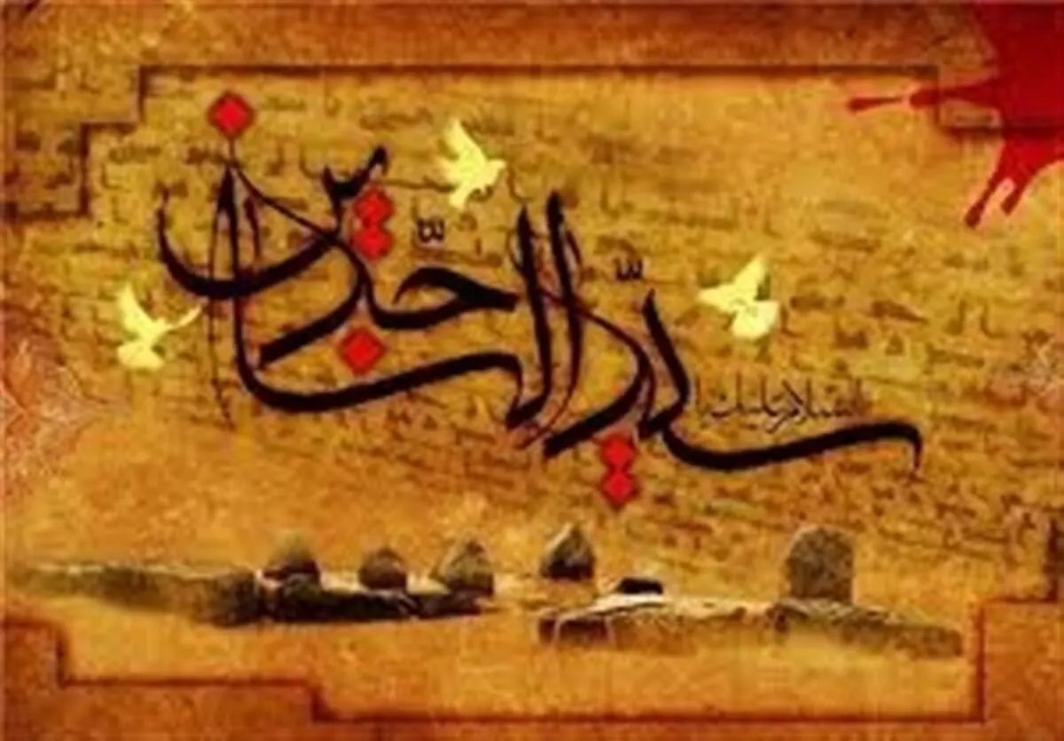 روایتی جالب درباره امام سجاد (ع)
