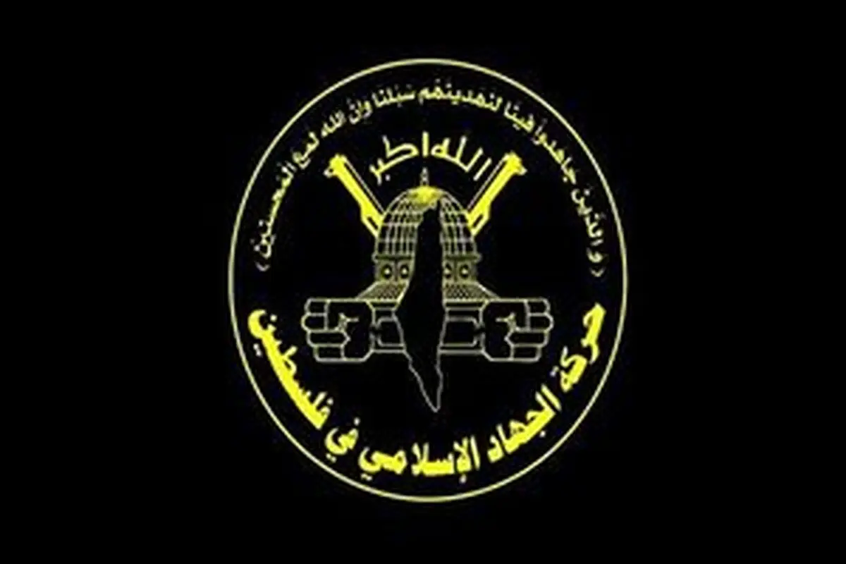بیانیه مهم درباره ترور 3 فلسطینی توسط اسرائیل در بیمارستان