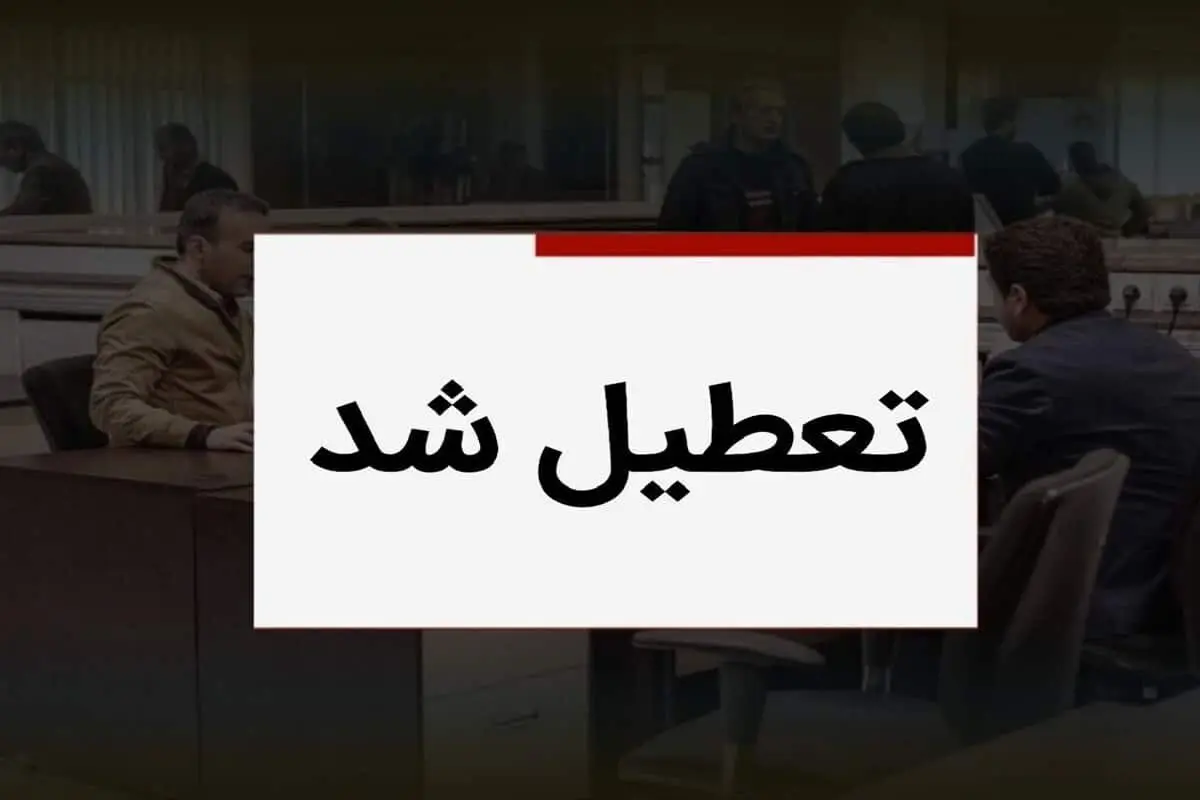 مدارس استان تهران یکشنبه ۱۴ بهمن غیر حضوری شد