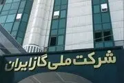 توضیحات شرکت ملی گاز درباره زلزله امشب