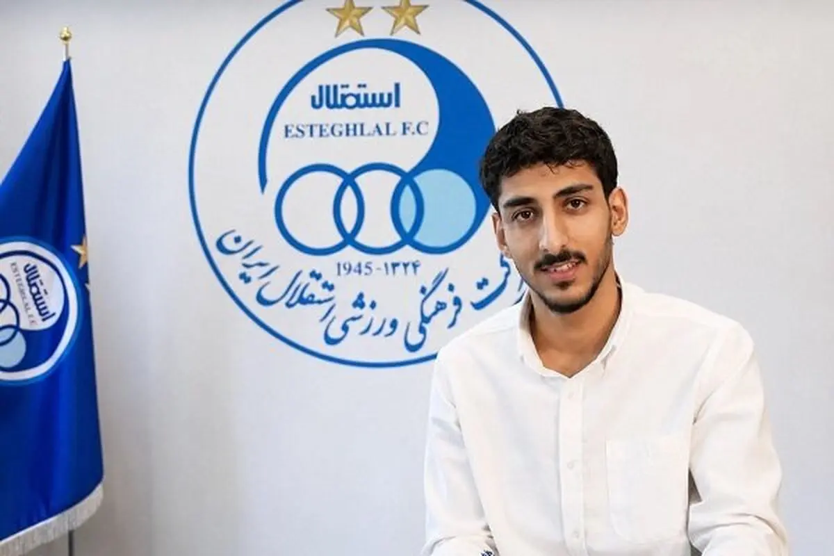 استقلال از مدافع جوان خود رونمایی کرد