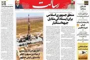 منطق جمهوری اسلامی برای ایستادگی مقابل جبهه استکبار/پرهیز از اختلاف‌‌افکنی/امید و شیرینی مجلس جدید را با دعوای سیاسی به کام مردم تلخ نکنید/پیشخوان