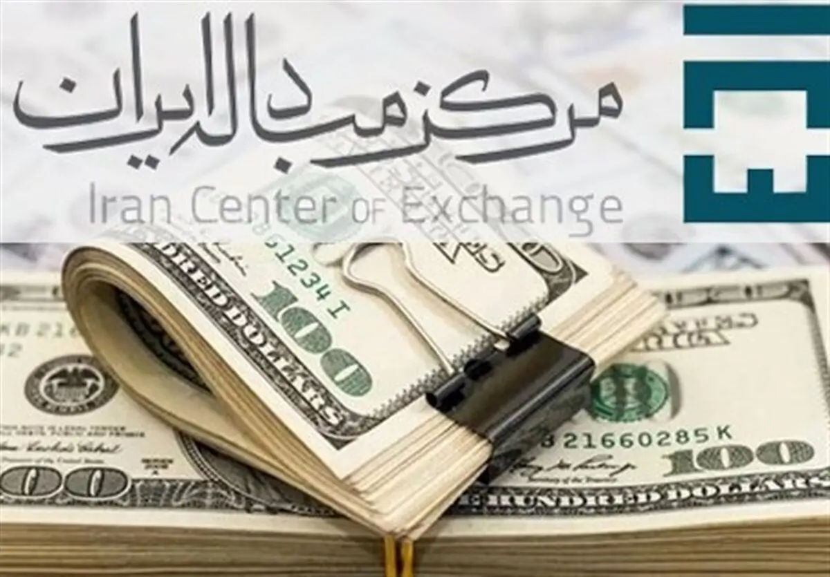 کاهش قیمت ارزها در مرکز مبادله‌/ نرخ دلار: ۴۱هزار و ۳۲۵ تومان
