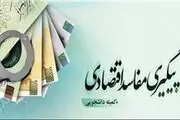 تجمع دانشجویان مقابل ساختمان‌های دولتی