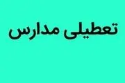 مدارس یزد فردا یکشنبه ۱۳ اسفند ۴۰۲ تعطیل است؟