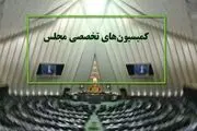 جدیدترین تغییرات کمیسیون های تخصصی مجلس یازدهم+جزئیات