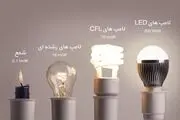 لامپ کم مصرف چی بخریم؟
