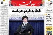 مهار تهدید با آرامش مقتدرانه/خطابه خِرَد و‌ حماسه/آغاز مسیر توافق/پیشخوان