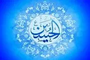 اعمال شب و روز میلاد امام حسین (ع) در ۳ شعبان