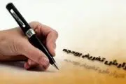 نشست بررسی تفریغ بودجه سال ۹۸ با حضور قالیباف