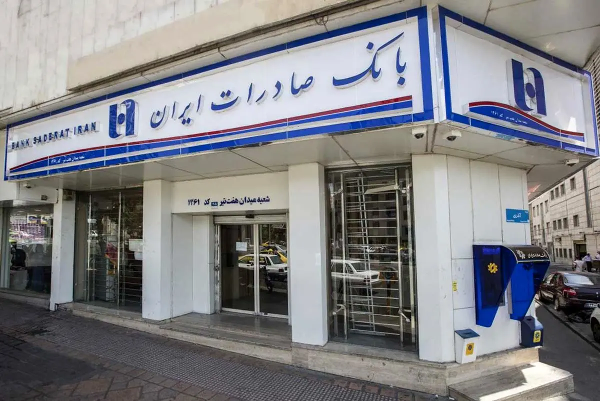 برخی از بانکها به تعطیلات نوروزی رفتند؟!