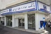 برخی از بانک‌ها به تعطیلات نوروزی رفتند؟!