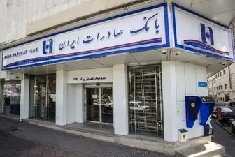 برخی از بانک‌ها به تعطیلات نوروزی رفتند؟!