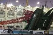 پرداخت غرامت جان‌باختگان حادثه مکه
