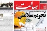 تحریم سلامتی/پیشخوان