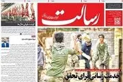 خدمت‌رسانی برای تحقق عدالت و پیشرفت/پیشخوان