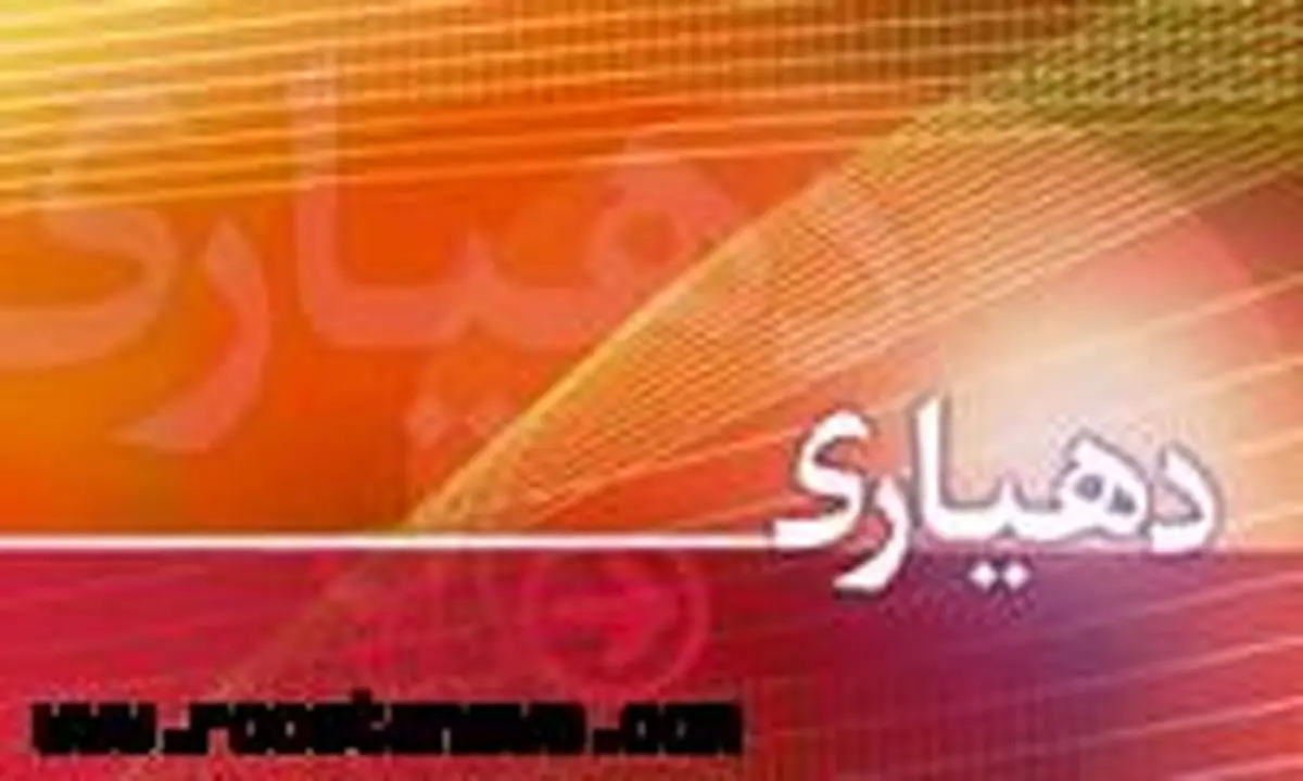 240 دهیاری جدید در روستاهای مازندران ایجاد می‌شود
