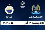 پخش زنده فوتبال الفیصلی اردن - شارجه ۱۳ آذر ۱۴۰۲