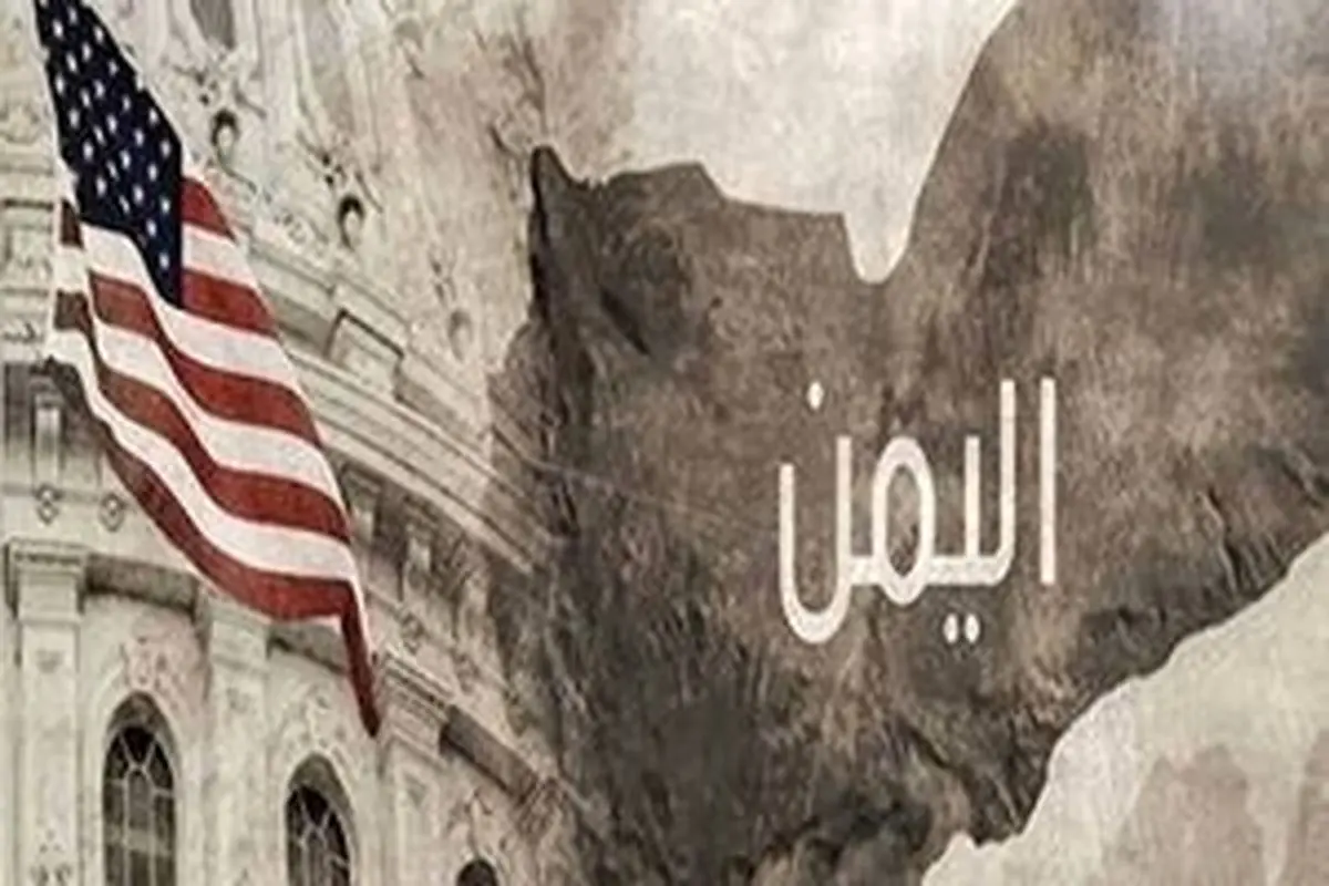 اسناد فاششده پنتاگون درباره عربستان و آمریکا