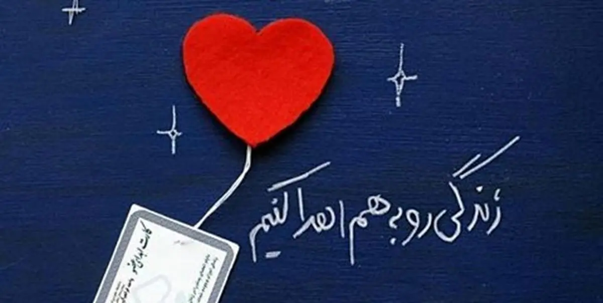 نجات جان 3 بیمار با اهدای عضو یک جوان