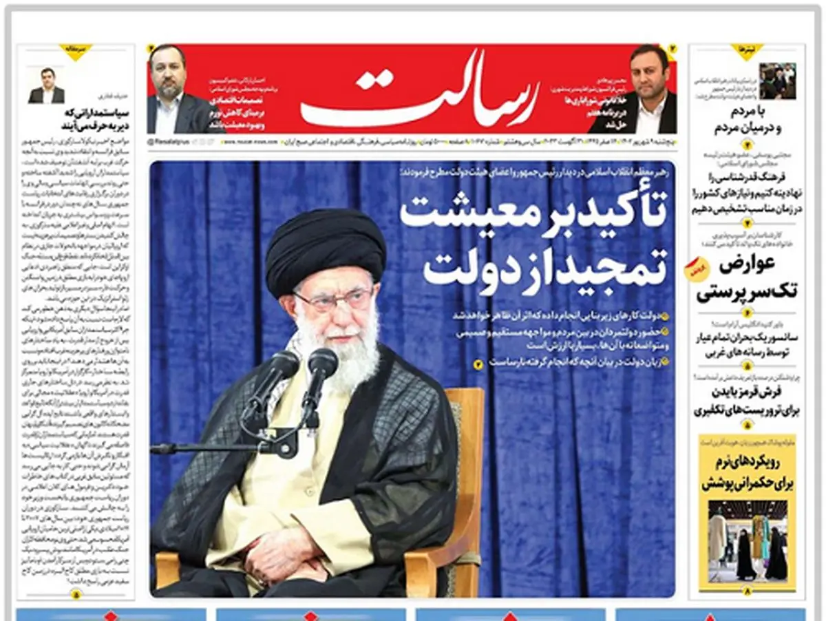 تأکید بر معیشت تمجید از دولت/قیمت خودرو در کندرو میماند؟/تقدیر رهبر انقلاب از عملکرد دولت/پیشخوان
