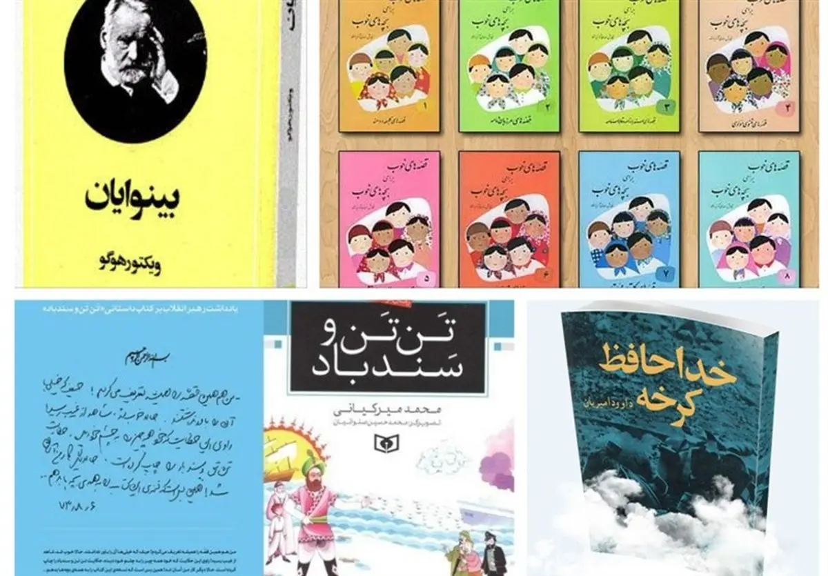 رهبر معظم انقلاب خواندن چه کتابهایی را برای نوجوانان توصیه کردند؟