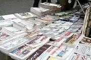 هوای فرهنگی کیوسک‌های روزنامه فروشی آلوده شده است