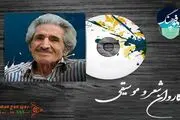 عیدانه رادیو فرهنگ به مناسبت جشن غدیر
