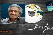 عیدانه رادیو فرهنگ به مناسبت جشن غدیر