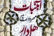 مرور خاطرات نوستالژیک دهه شصتی‌ها