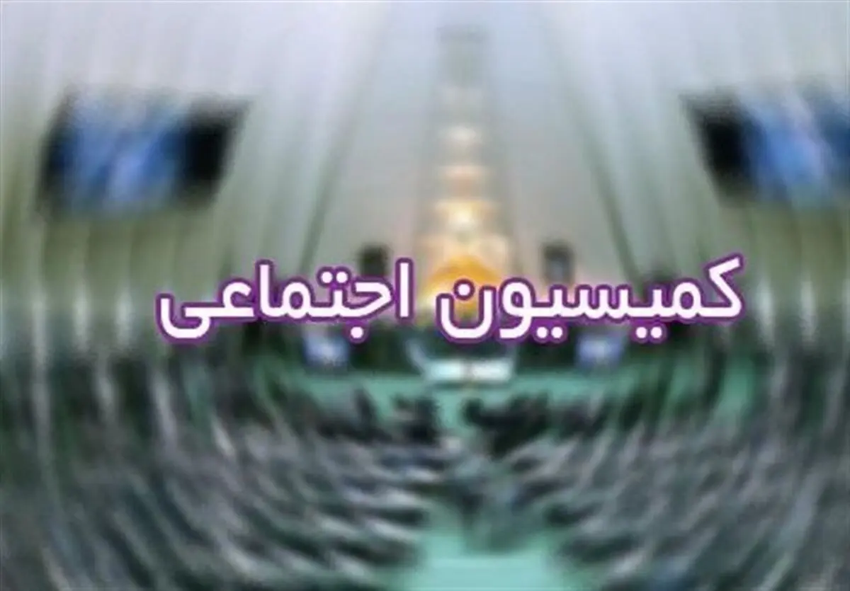 رد کلیات طرح تعطیلی شنبه‌ها به جای پنج‌شنبه‌ها
