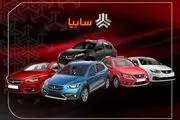 ثبت نام در پیش‌فروش محصولات سایپا ویژه بهمن 1400+ لینک