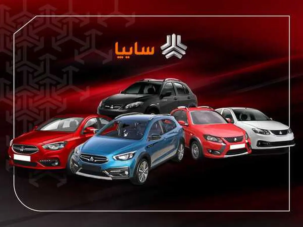 ثبت نام در پیش‌فروش محصولات سایپا ویژه بهمن 1400+ لینک